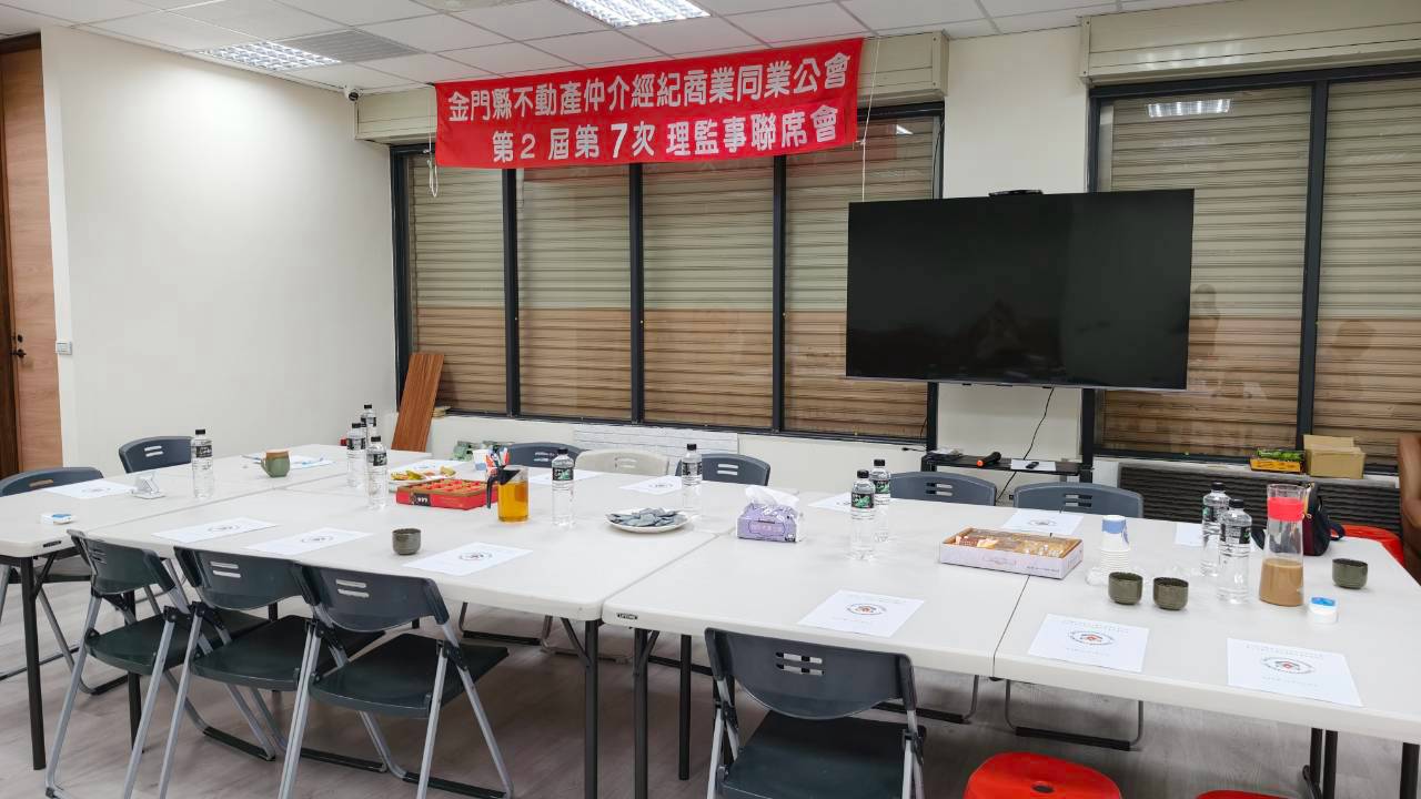 第2屆第7次理監事聯席會